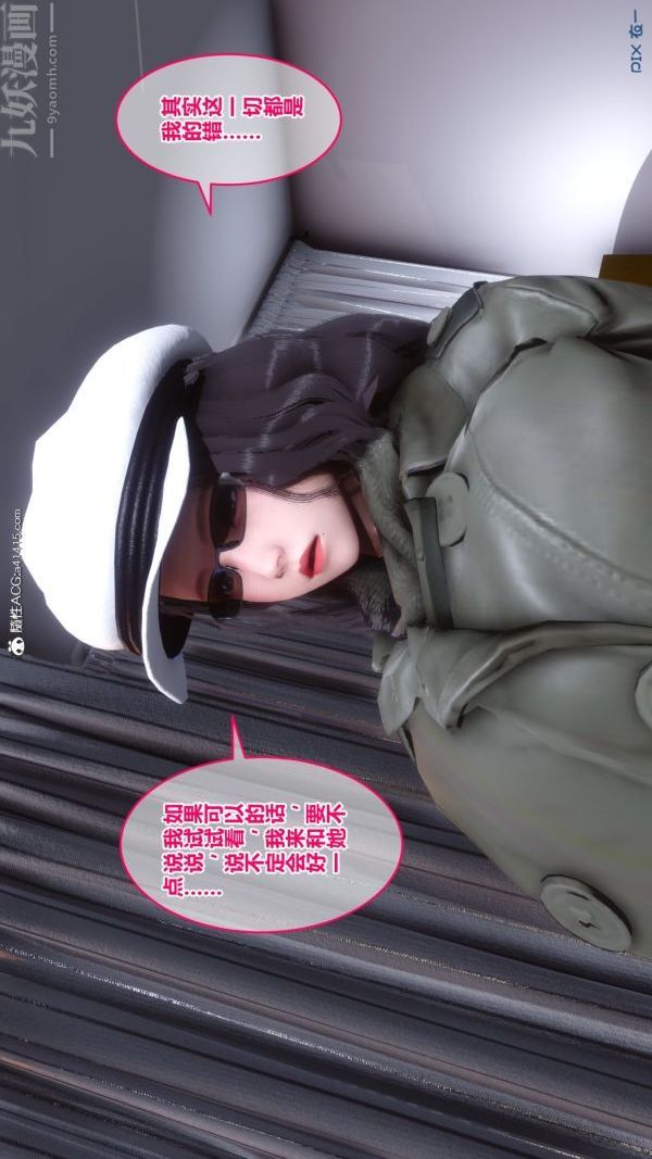 《[3D]秘密》漫画 第19章-04話