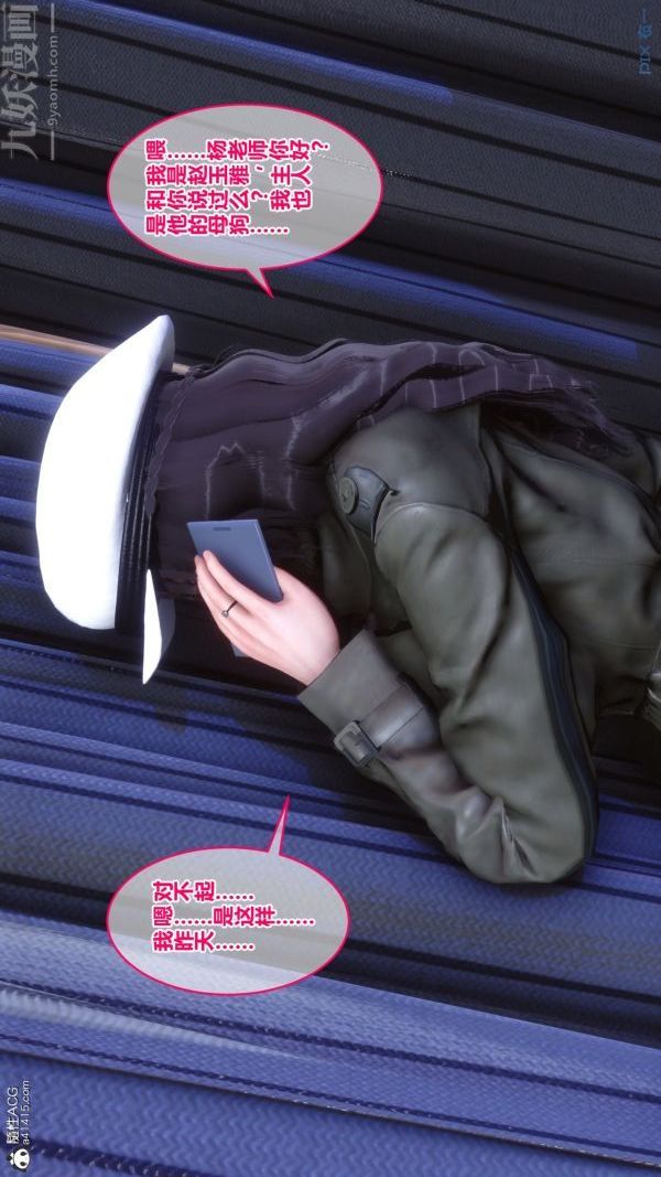 《[3D]秘密》漫画 第19章-04話