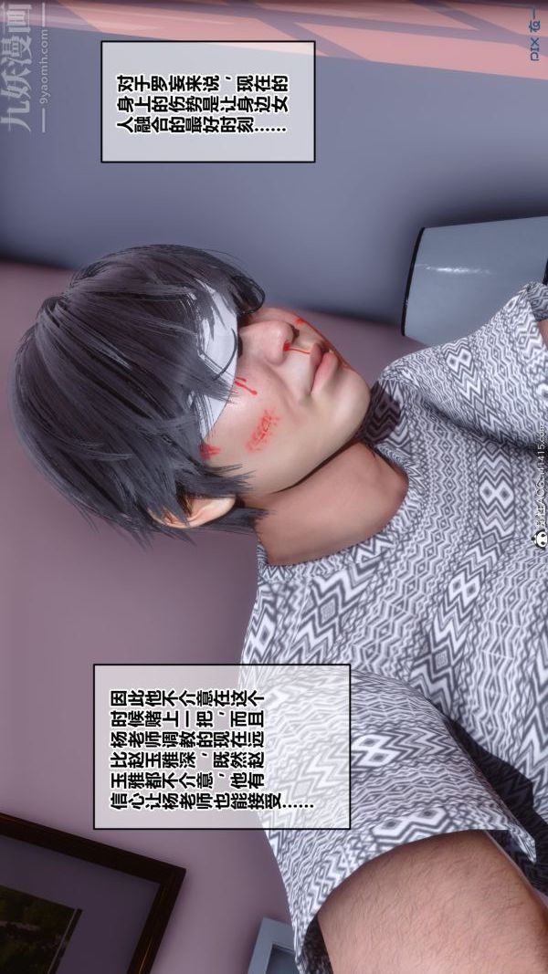 《[3D]秘密》漫画 第19章-04話