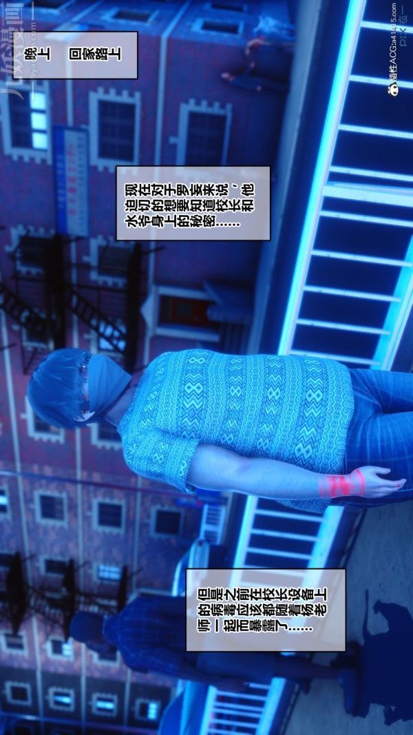 《[3D]秘密》漫画 第19章-04話