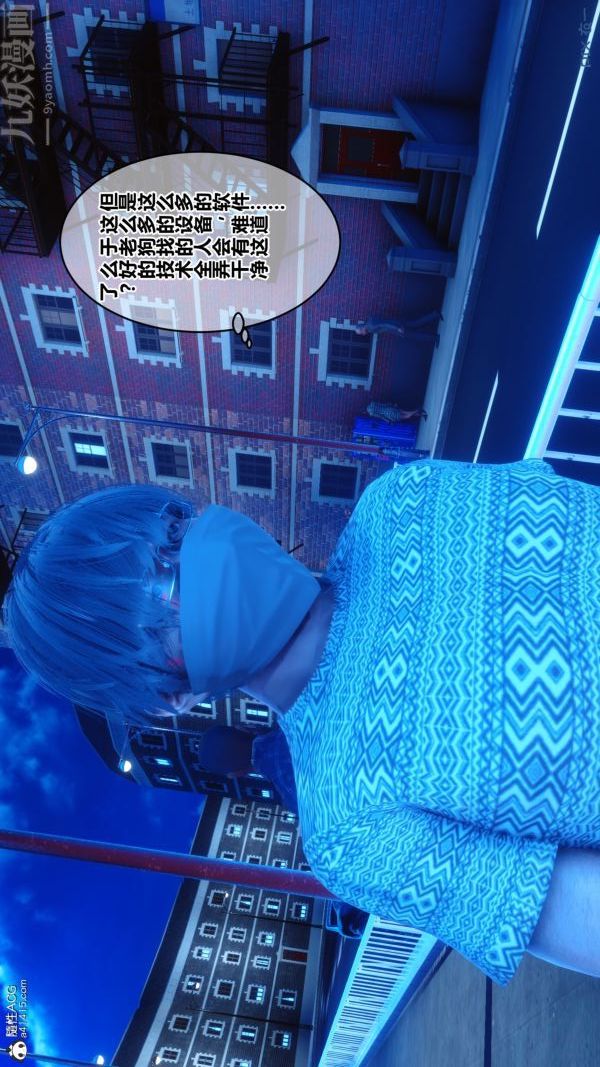《[3D]秘密》漫画 第19章-04話