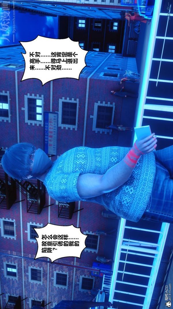 《[3D]秘密》漫画 第19章-04話