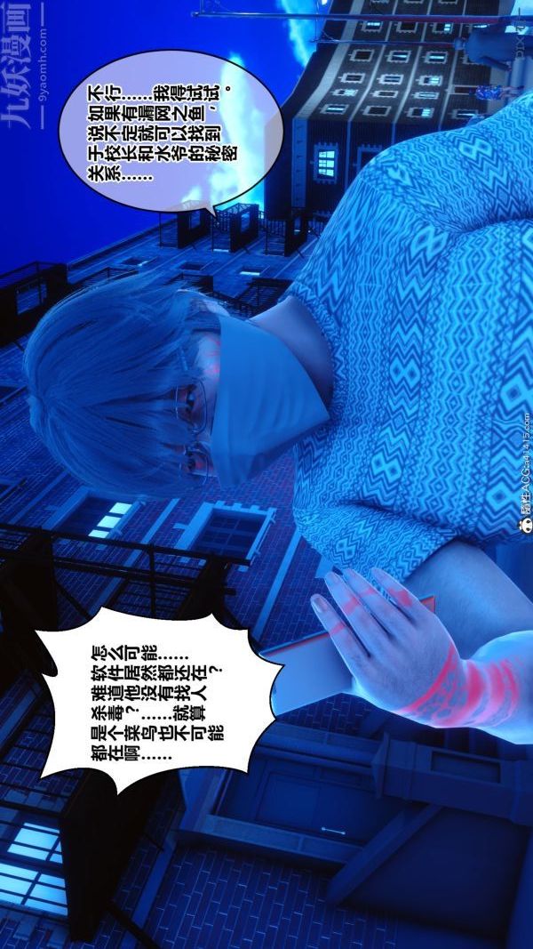 《[3D]秘密》漫画 第19章-04話