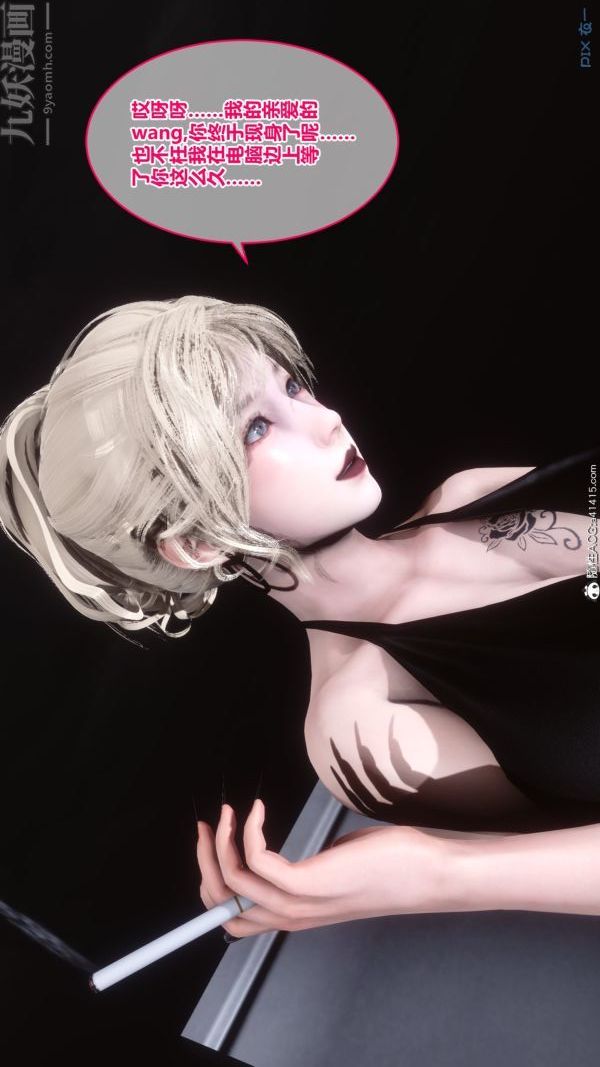 《[3D]秘密》漫画 第19章-04話