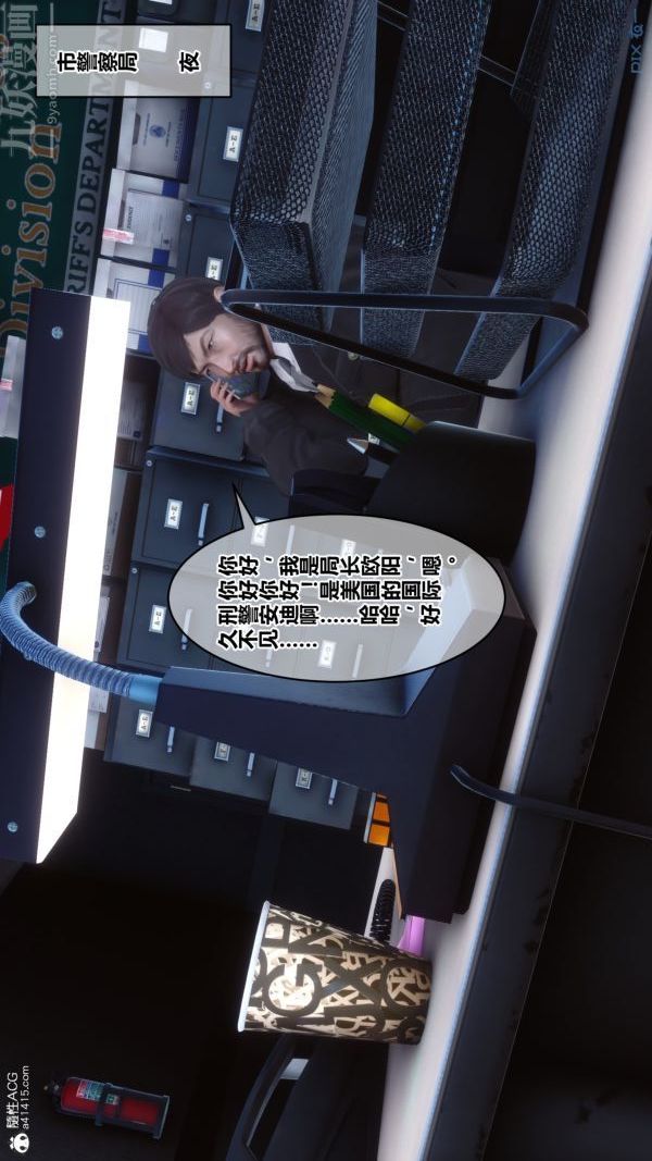 《[3D]秘密》漫画 第20章-01話