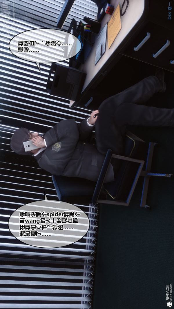 《[3D]秘密》漫画 第20章-01話
