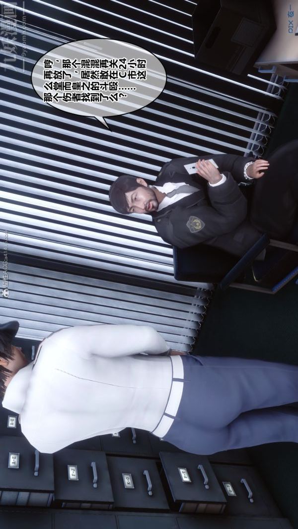 《[3D]秘密》漫画 第20章-01話