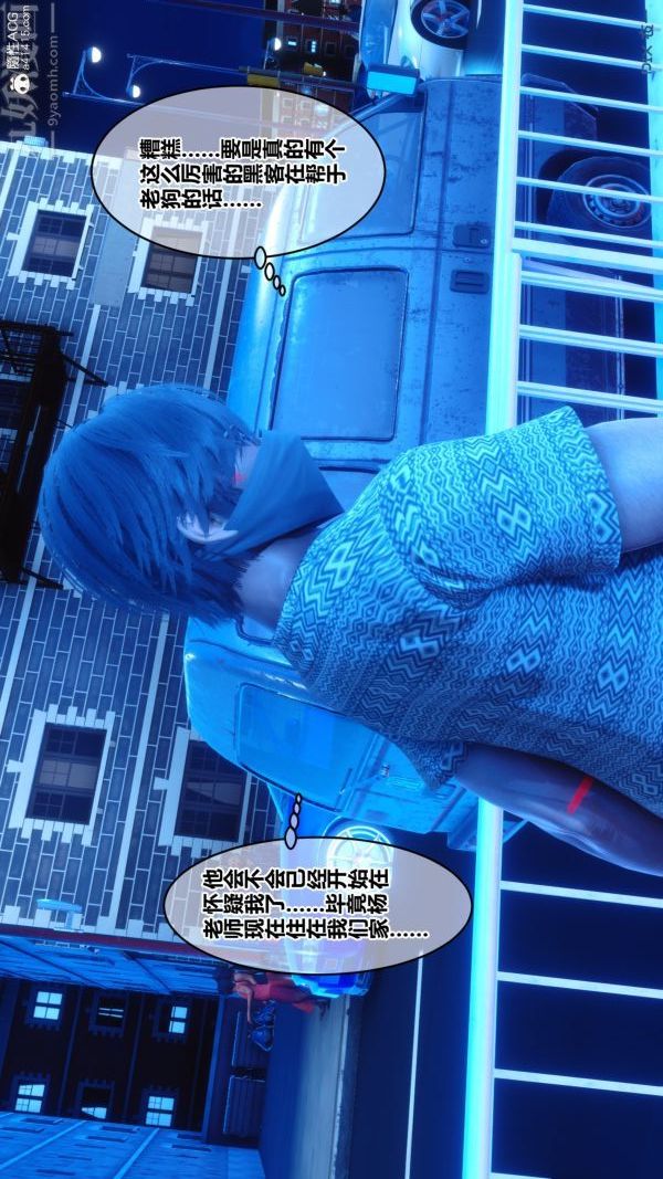 《[3D]秘密》漫画 第20章-01話