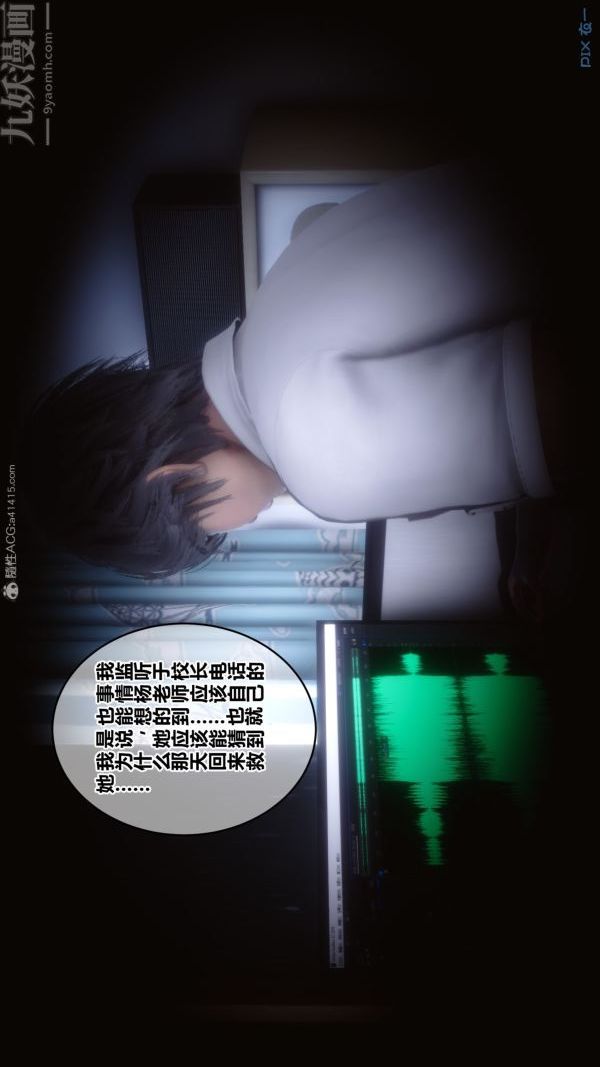 《[3D]秘密》漫画 第20章-01話