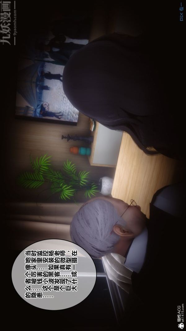 《[3D]秘密》漫画 第20章-01話