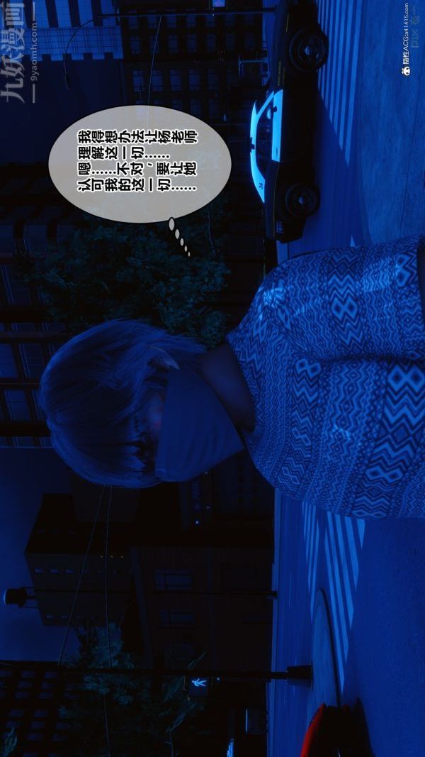 《[3D]秘密》漫画 第20章-01話