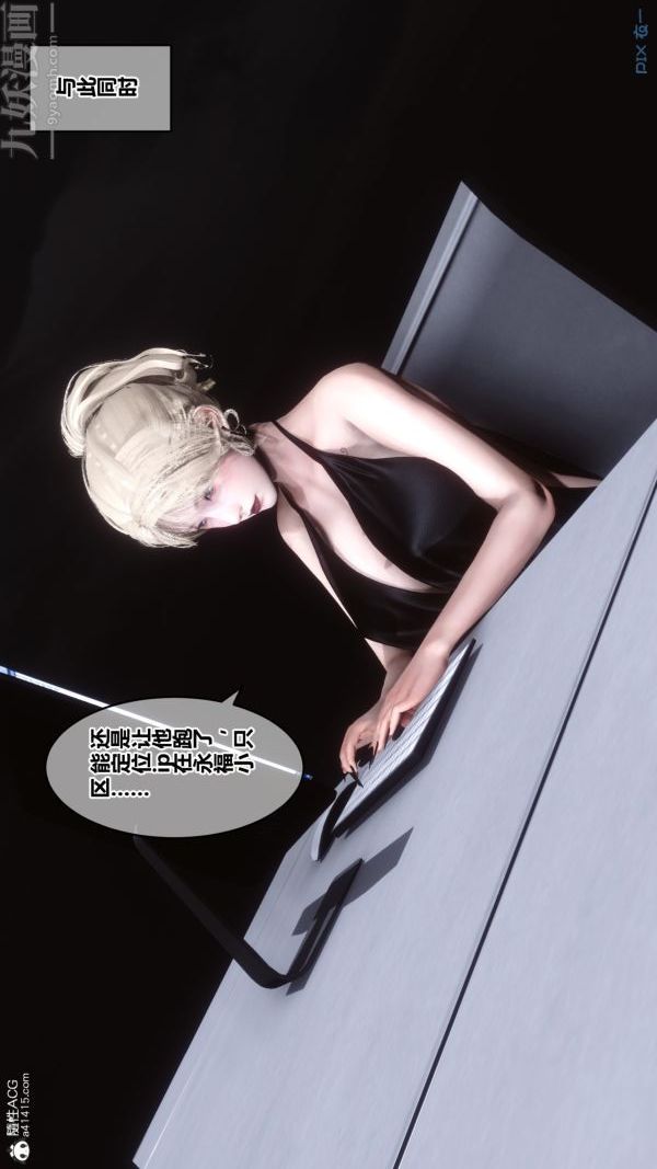 《[3D]秘密》漫画 第20章-01話