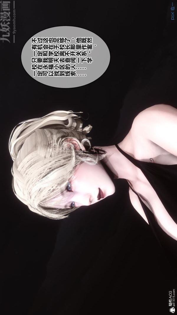 《[3D]秘密》漫画 第20章-01話