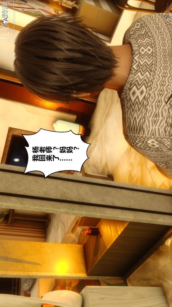 《[3D]秘密》漫画 第20章-01話