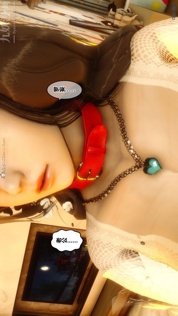 《[3D]秘密》漫画 第20章-01話