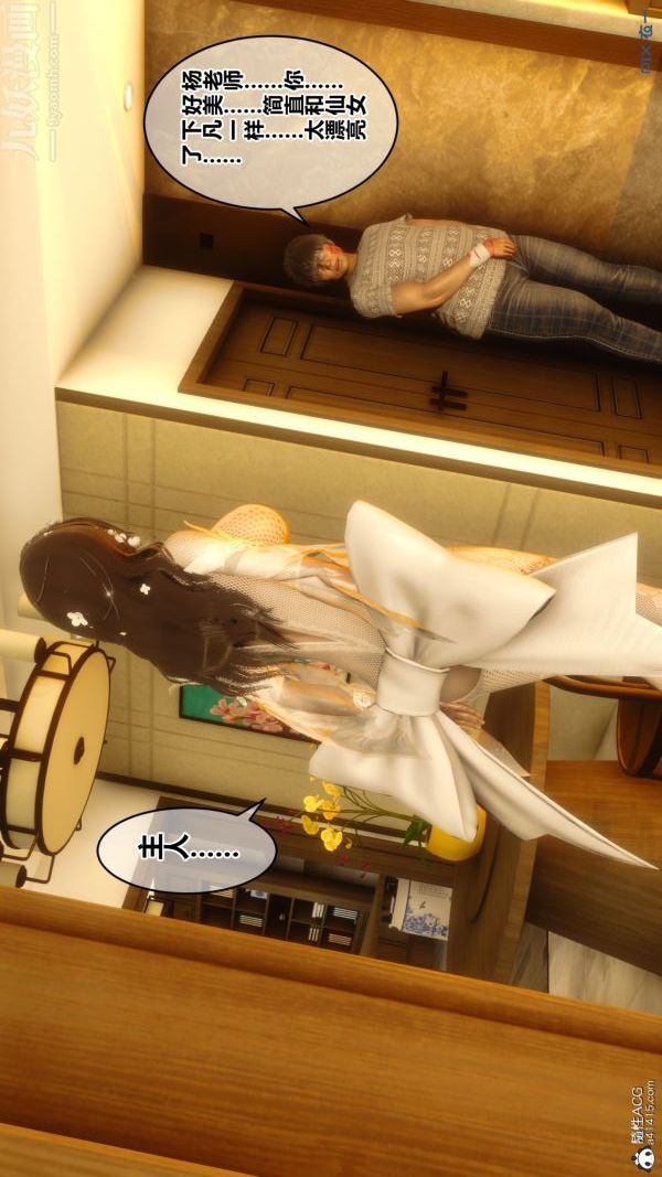 《[3D]秘密》漫画 第20章-01話