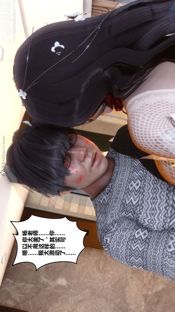 《[3D]秘密》漫画 第20章-01話