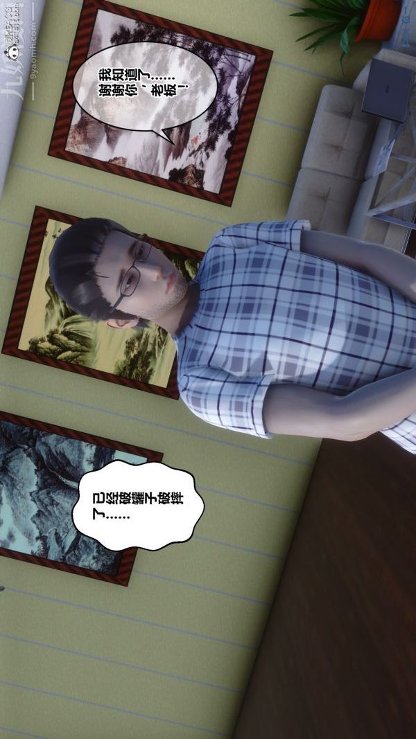 《[3D]秘密》漫画 第20章-01話