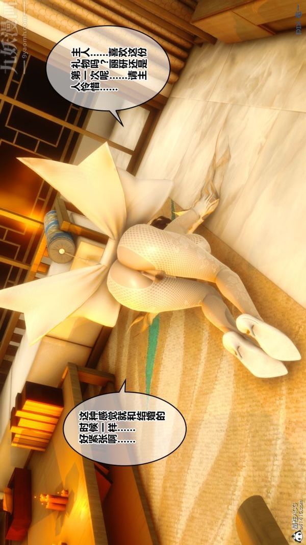 《[3D]秘密》漫画 第20章-01話