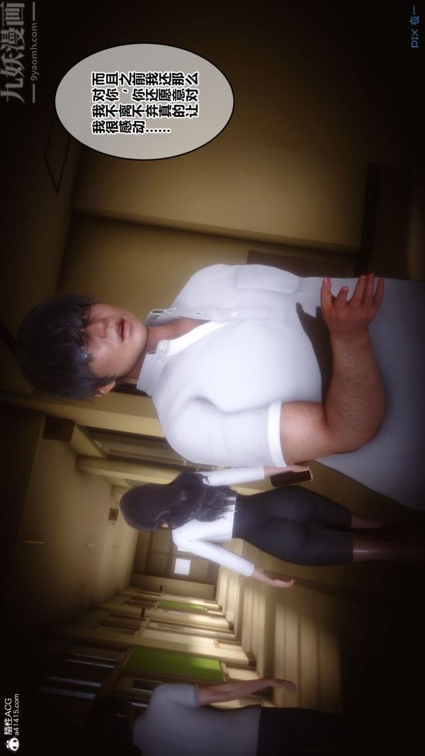 《[3D]秘密》漫画 第20章-01話