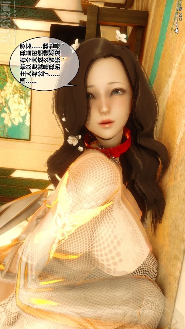 《[3D]秘密》漫画 第20章-02話