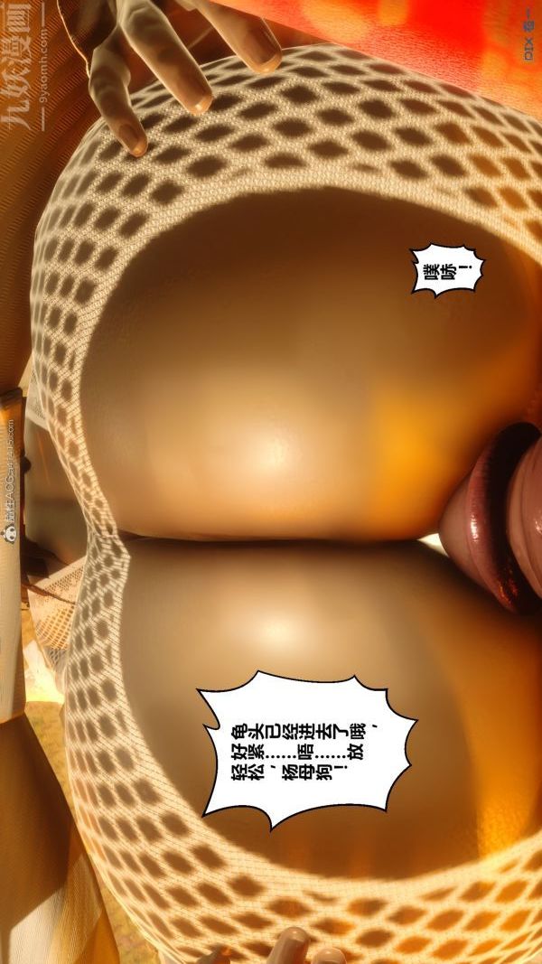 《[3D]秘密》漫画 第20章-02話