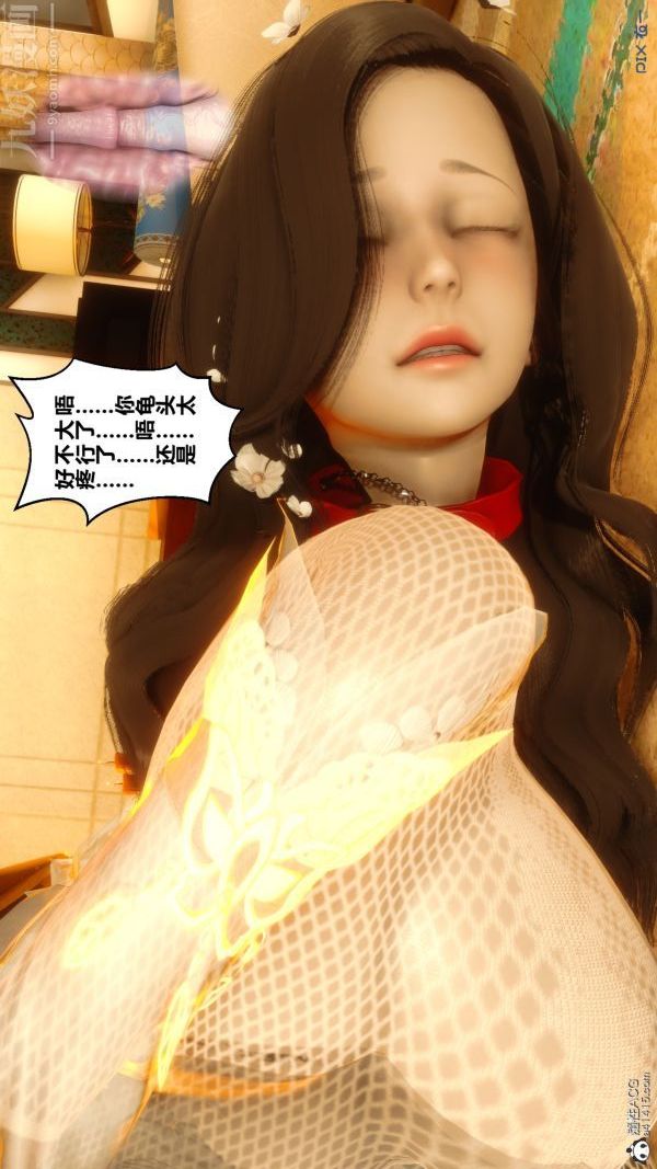 《[3D]秘密》漫画 第20章-02話