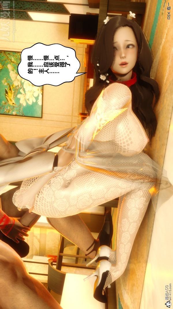 《[3D]秘密》漫画 第20章-02話