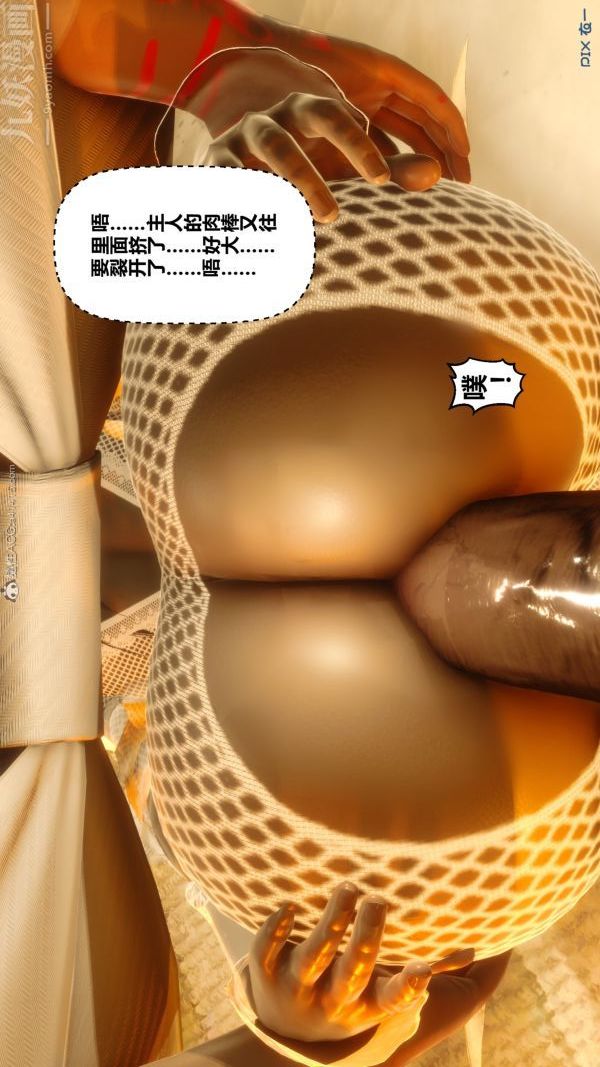 《[3D]秘密》漫画 第20章-02話