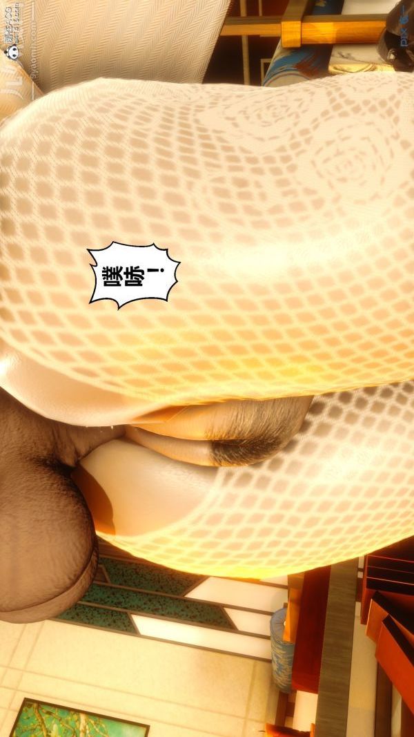 《[3D]秘密》漫画 第20章-02話