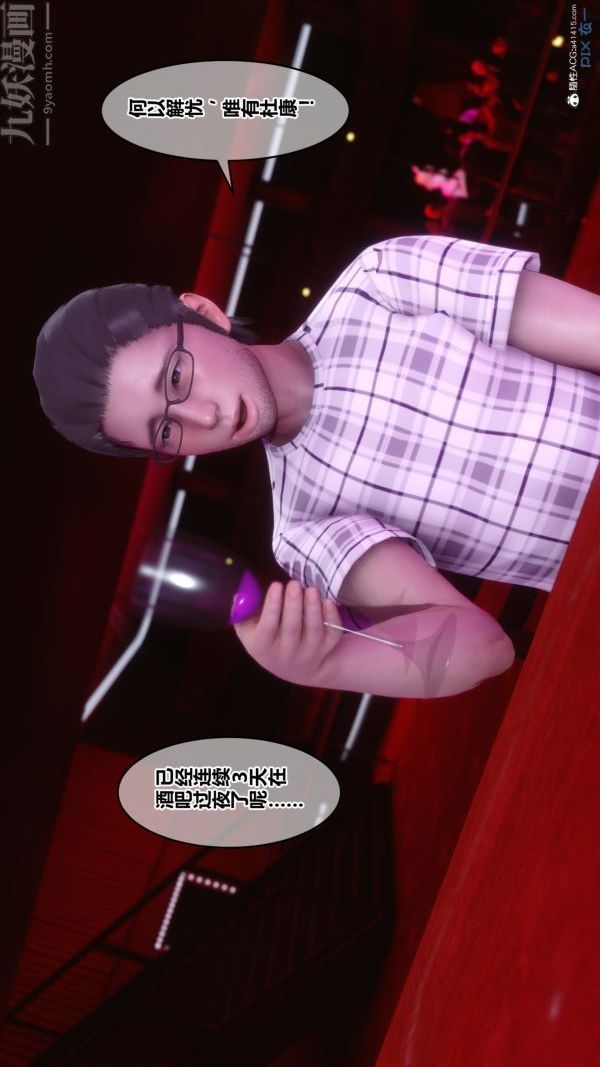 《[3D]秘密》漫画 第20章-02話