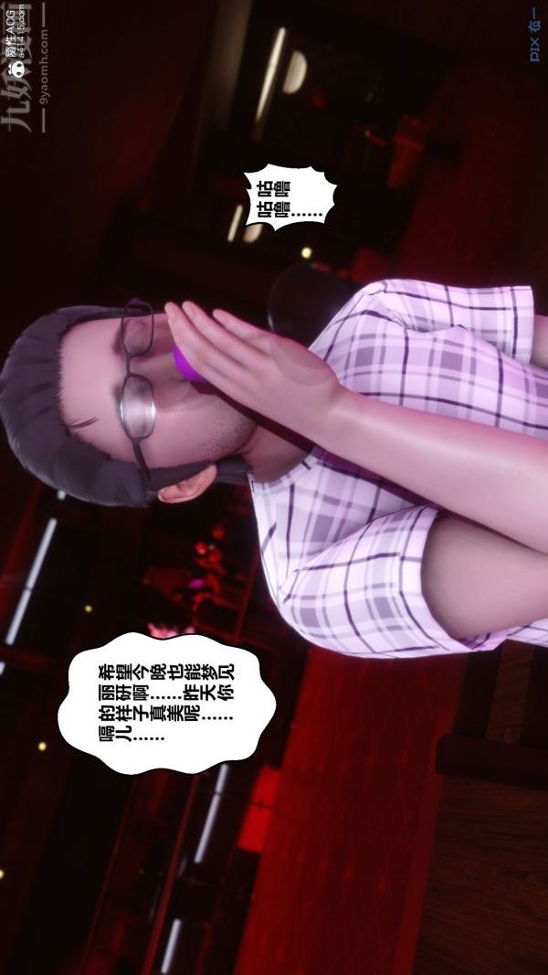 《[3D]秘密》漫画 第20章-02話