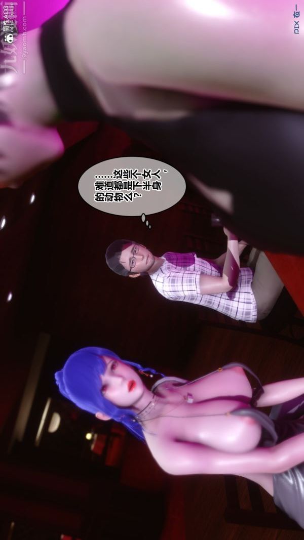 《[3D]秘密》漫画 第20章-02話