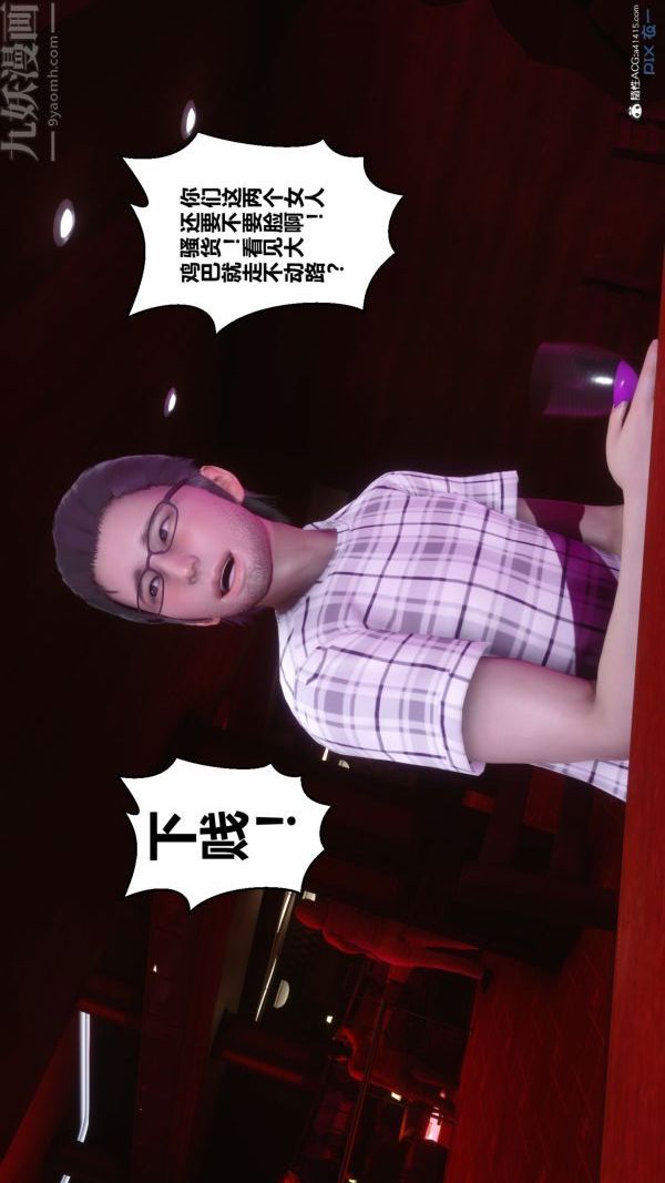 《[3D]秘密》漫画 第20章-02話