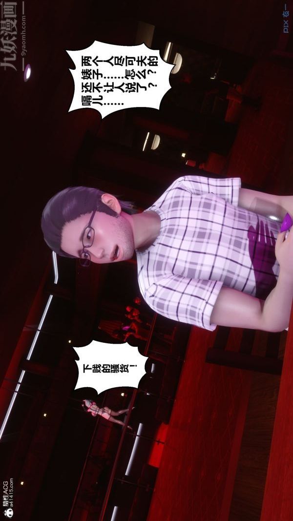 《[3D]秘密》漫画 第20章-02話