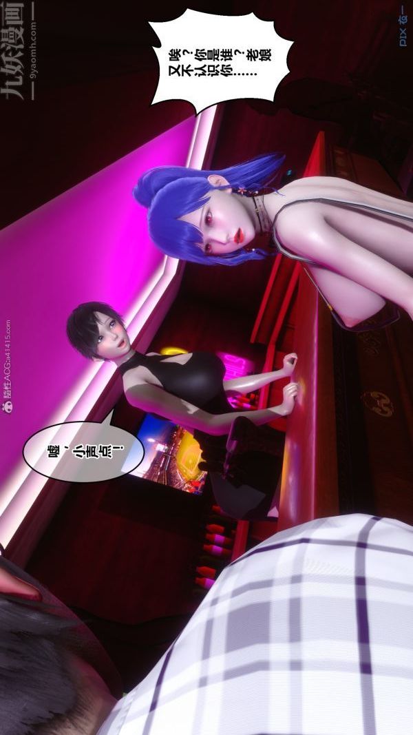 《[3D]秘密》漫画 第20章-02話