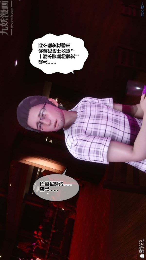 《[3D]秘密》漫画 第20章-02話
