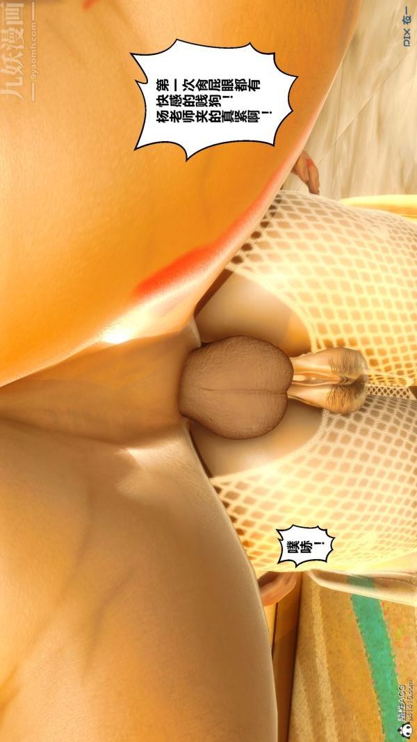 《[3D]秘密》漫画 第20章-02話