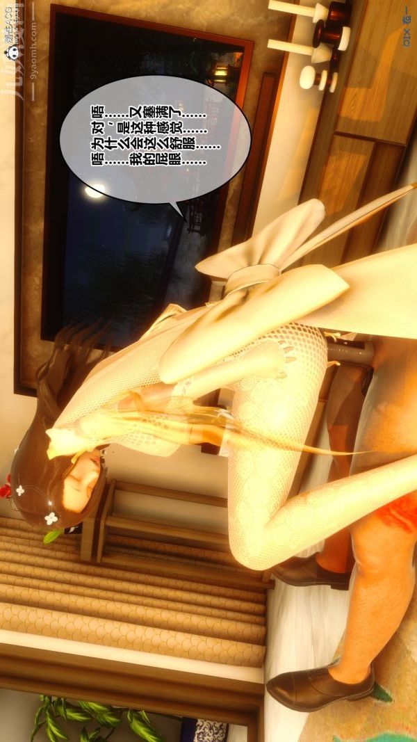 《[3D]秘密》漫画 第20章-02話