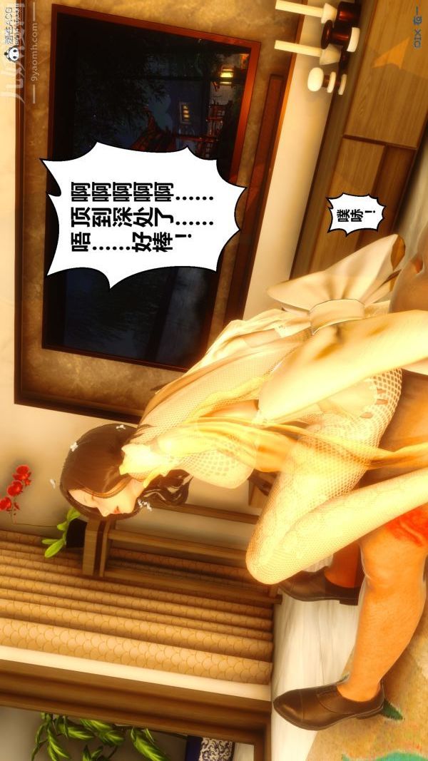 《[3D]秘密》漫画 第20章-02話