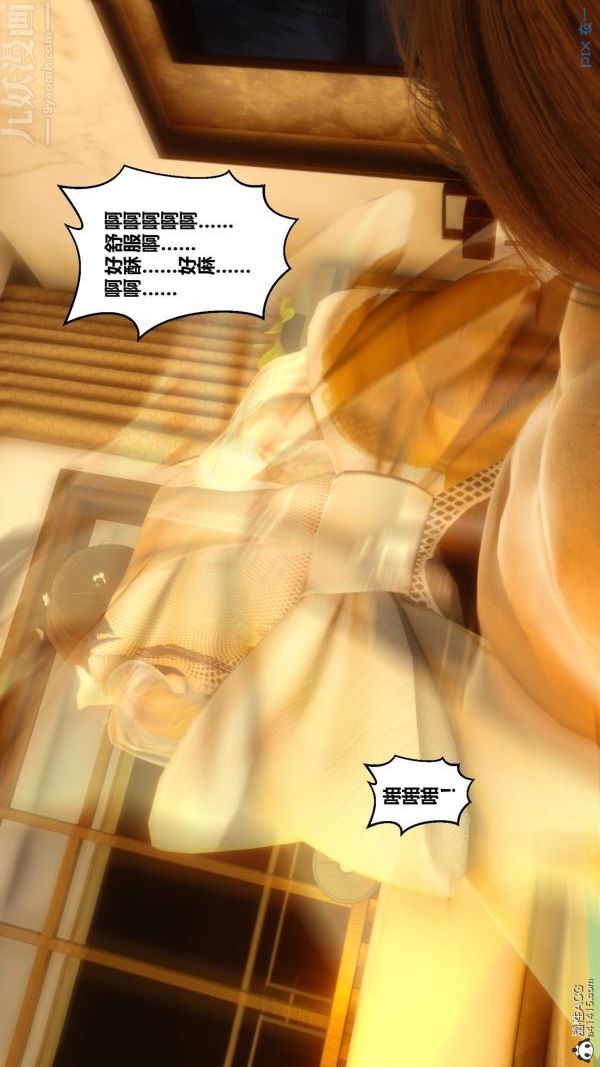 《[3D]秘密》漫画 第20章-02話