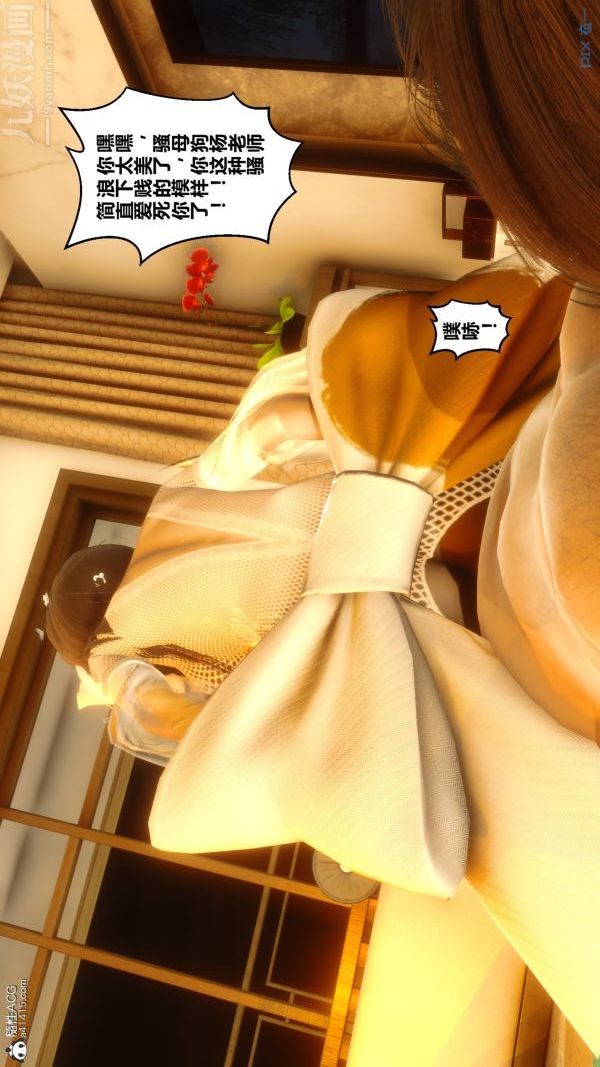 《[3D]秘密》漫画 第20章-02話