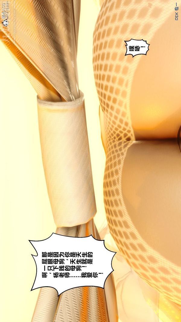 《[3D]秘密》漫画 第20章-02話