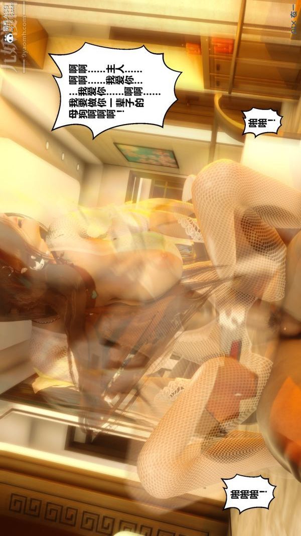 《[3D]秘密》漫画 第20章-02話