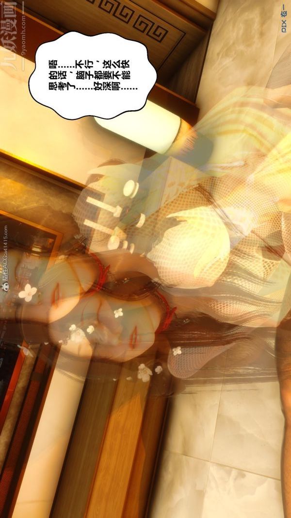 《[3D]秘密》漫画 第20章-02話