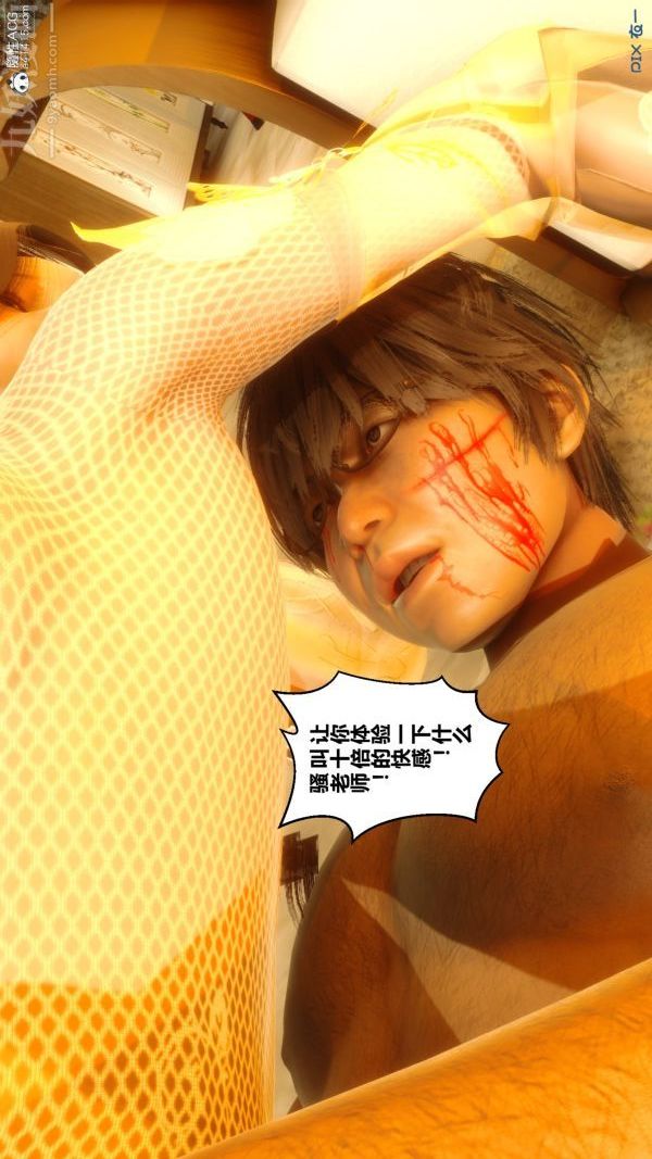 《[3D]秘密》漫画 第20章-02話