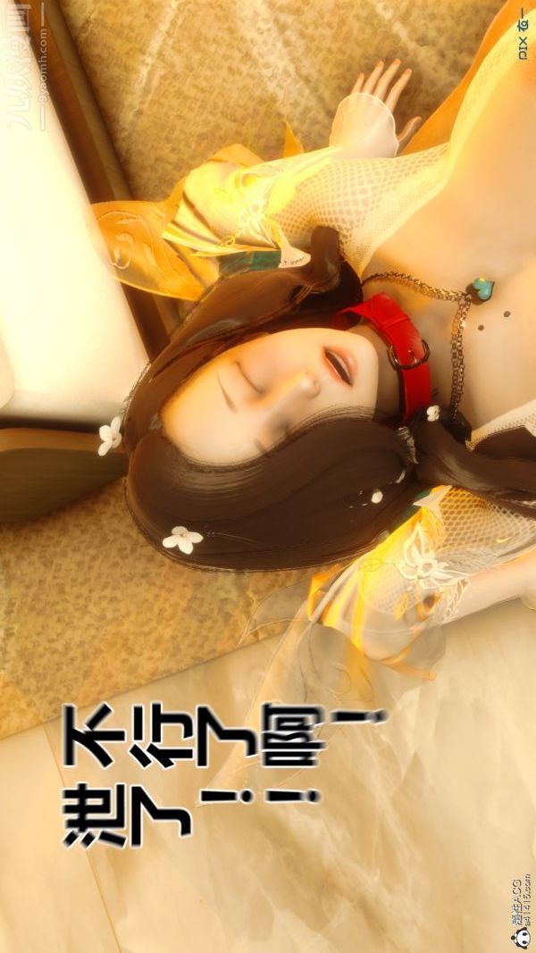 《[3D]秘密》漫画 第20章-03話