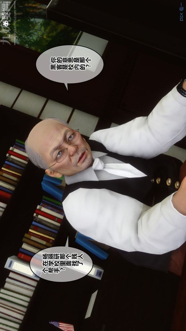 《[3D]秘密》漫画 第20章-03話