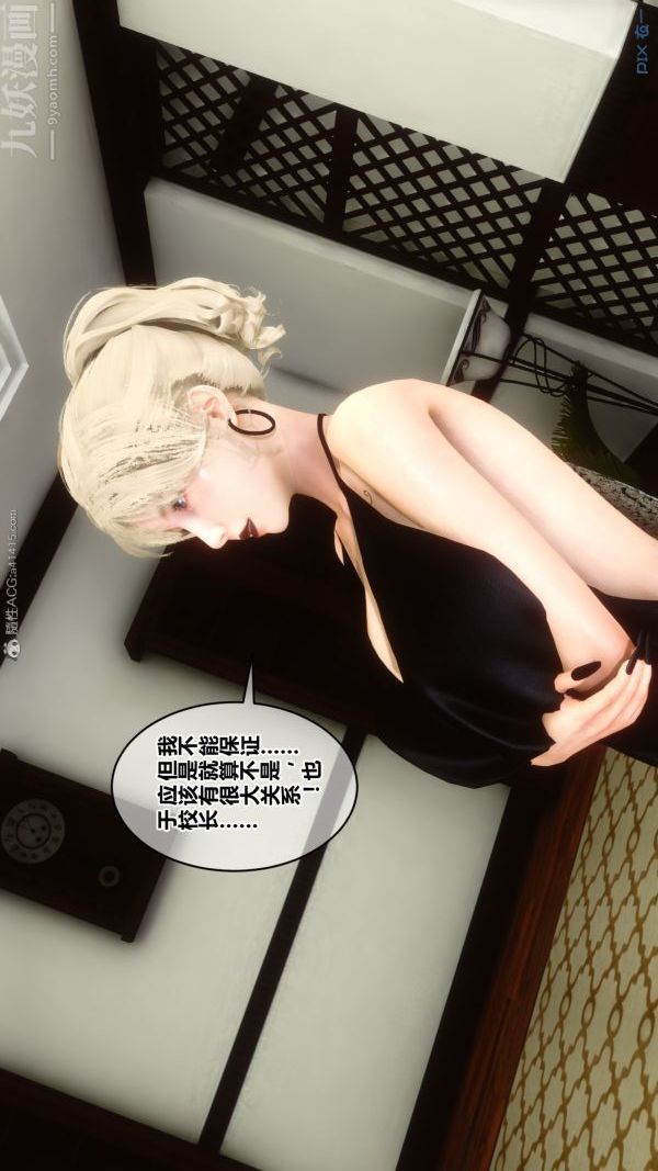 《[3D]秘密》漫画 第20章-03話