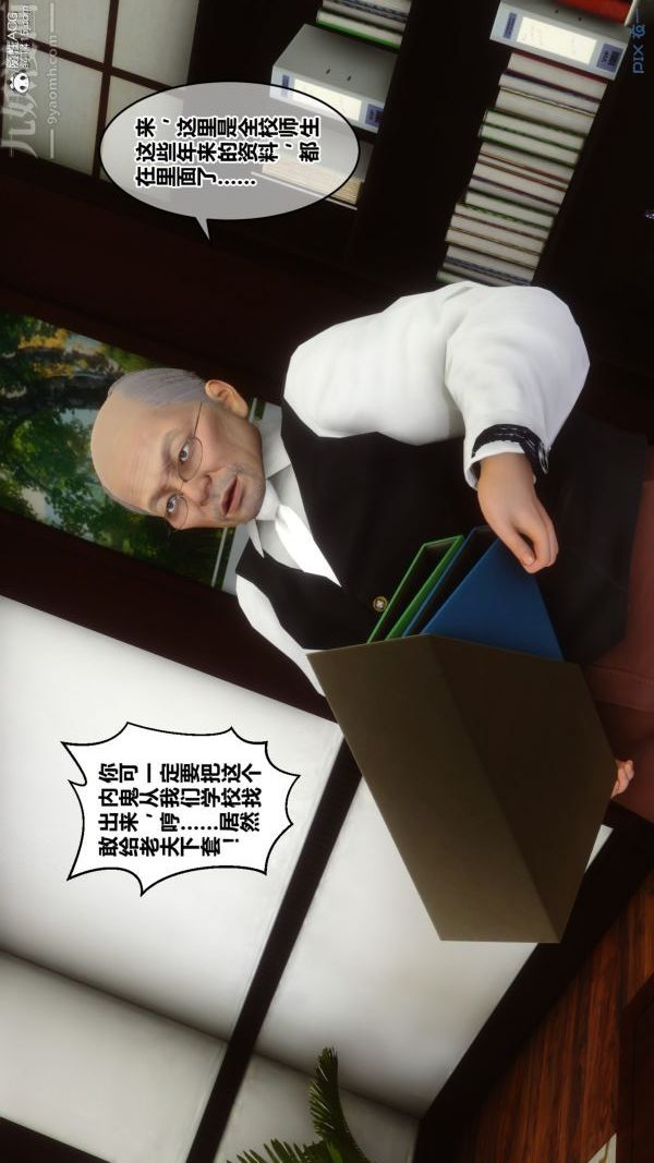 《[3D]秘密》漫画 第20章-03話